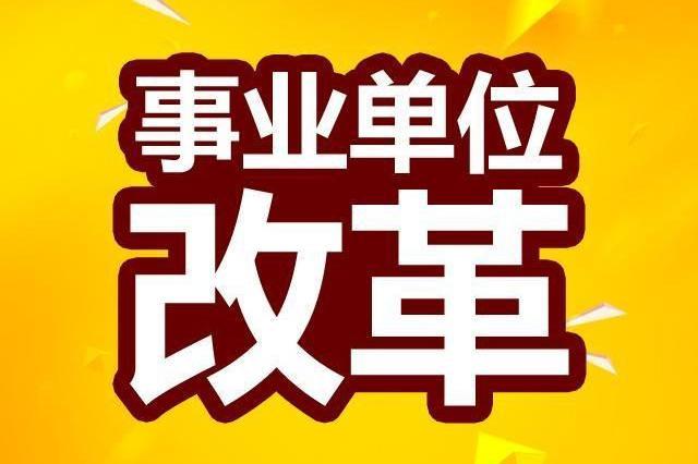 金陽縣級托養(yǎng)福利事業(yè)單位最新招聘概覽