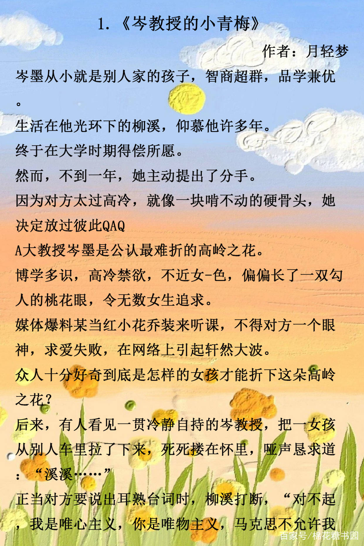 最新辣文短篇排行榜揭秘，熱門辣文短篇一網(wǎng)打盡