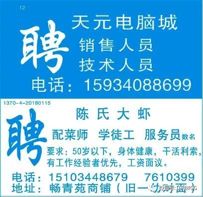 拜城招聘最新動(dòng)態(tài)，行業(yè)機(jī)遇與人才需求揭秘