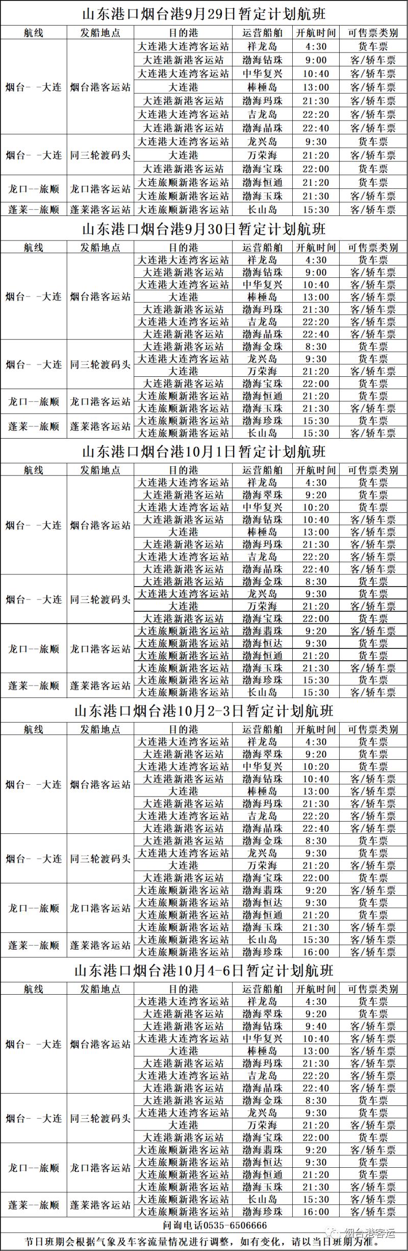 龍口客運(yùn)火車邁向高效便捷未來，最新動(dòng)態(tài)揭秘