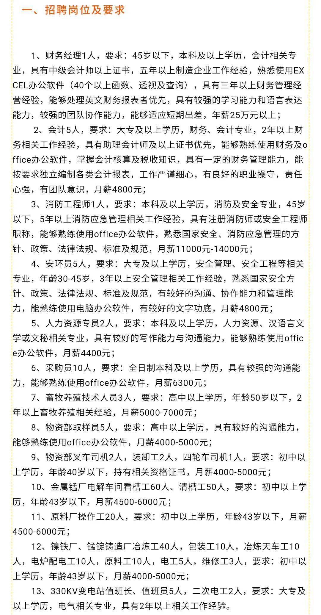 新野招聘網(wǎng)最新招聘信息概覽，最新職位與招聘信息一網(wǎng)打盡