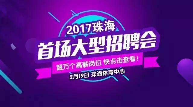 珠海光聯(lián)最新招聘信息概覽，掌握最新職位信息，洞悉珠海光聯(lián)人才需求動態(tài)