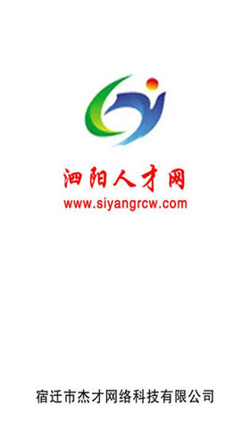 泗陽(yáng)才網(wǎng)最新招聘信息全面更新速遞