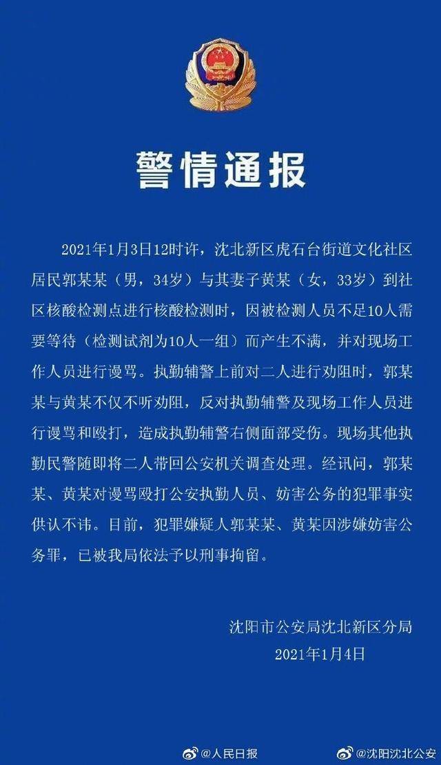 沈陽(yáng)夫妻工最新招聘信息全覽