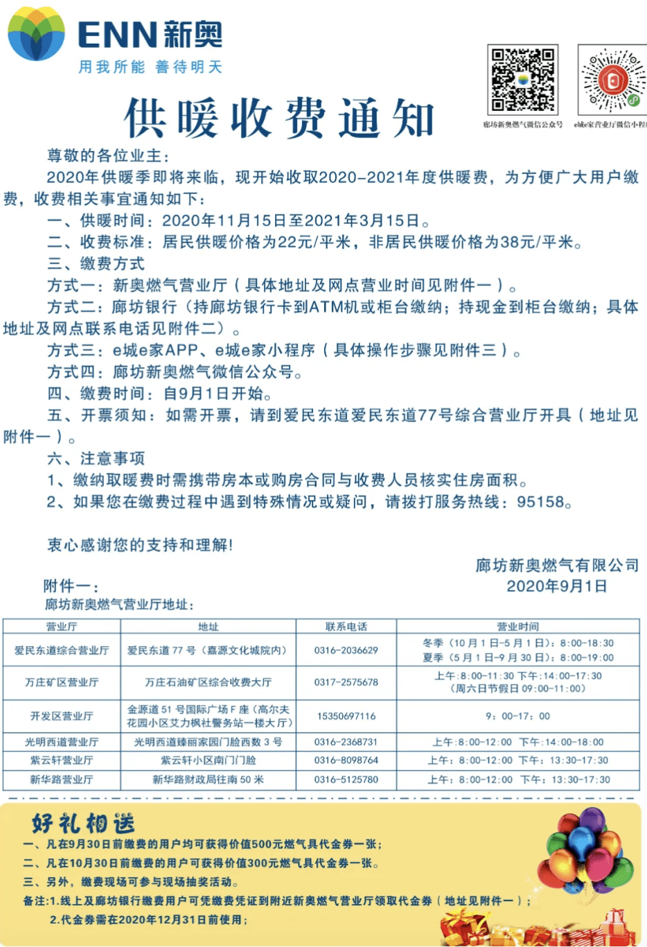 徐水限號通知最新通知2017詳解及限行規(guī)定解析