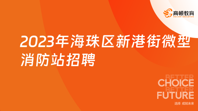 新沂市市場監(jiān)督管理局最新招聘信息概覽，職位、要求與申請指南