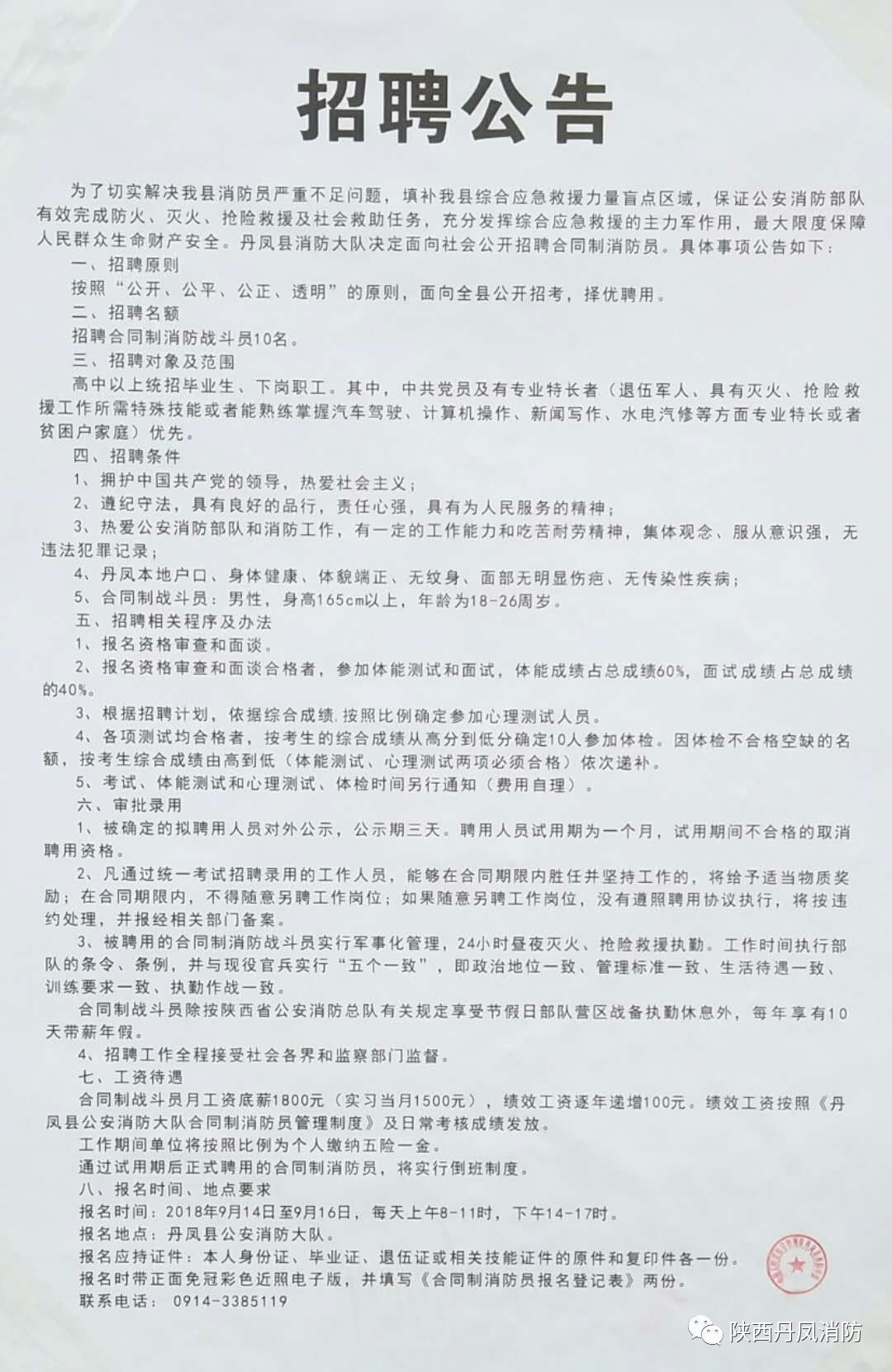 高青縣公路運(yùn)輸管理事業(yè)單位最新招聘信息概覽，崗位、要求與待遇全解析