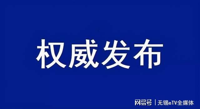 清新縣科學技術和工業(yè)信息化局最新動態(tài)報道