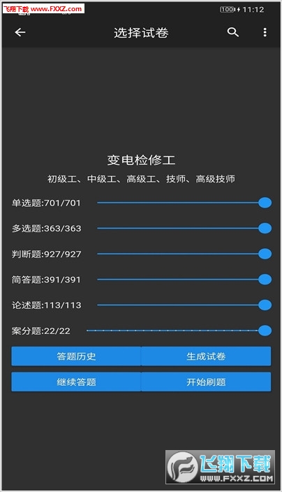 最新手機(jī)專業(yè)知識(shí)概述與解析