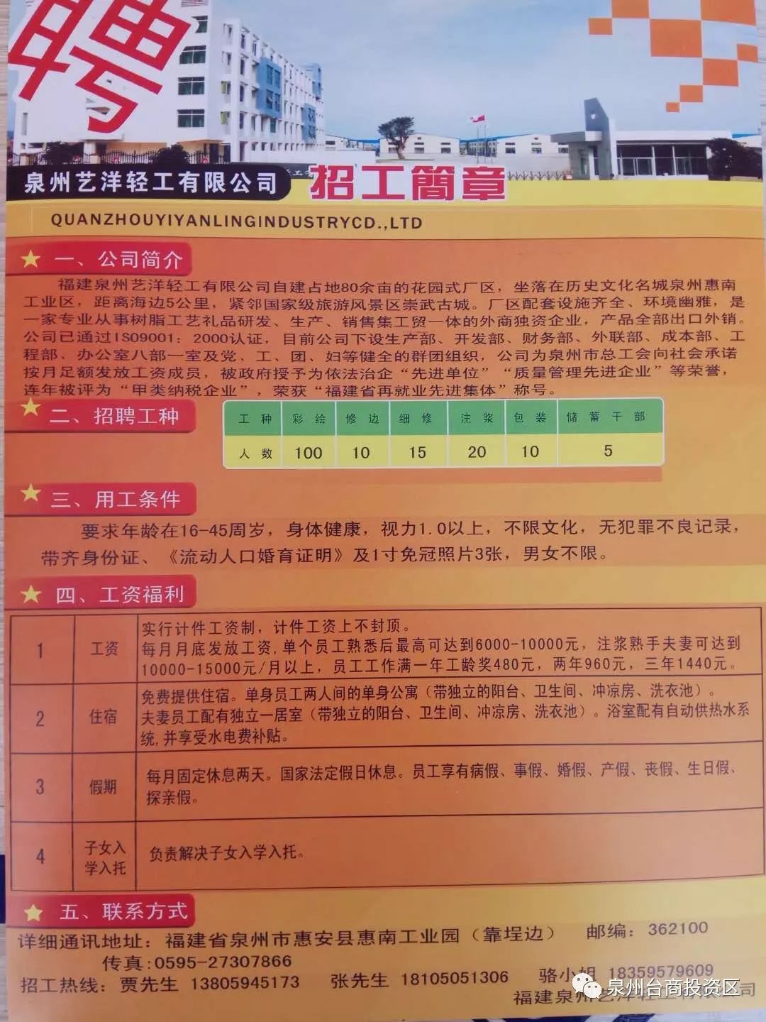 富源縣最新招聘信息概覽，求職者的必讀指南